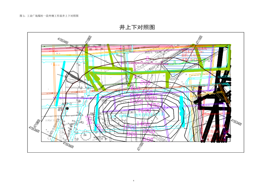 工业广场煤柱一段外侧采煤作业规程_第5页