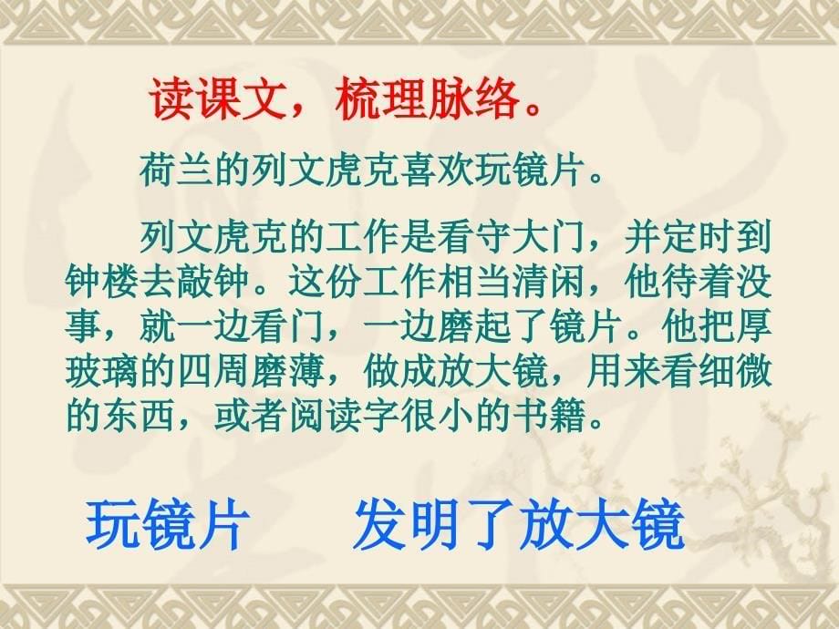 《玩出了名堂》课件4_第5页