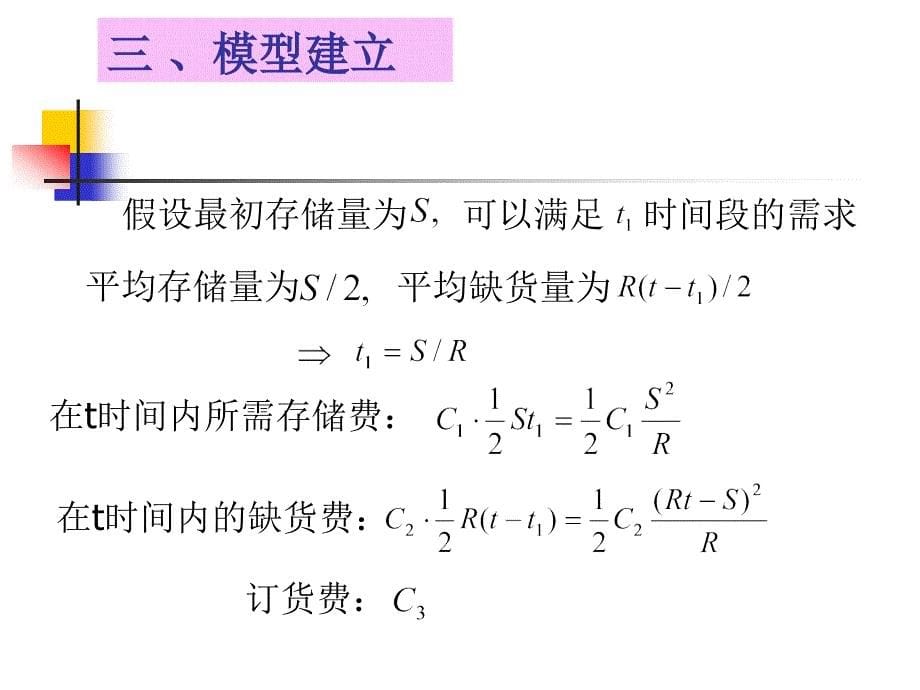 随机性模型(ch91)_第5页