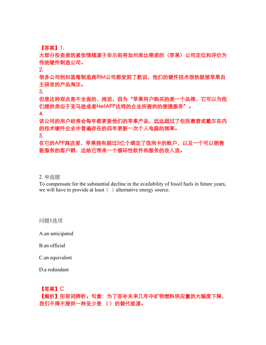 2022年考博英语-北京航空航天大学考前模拟强化练习题46（附答案详解）_第2页