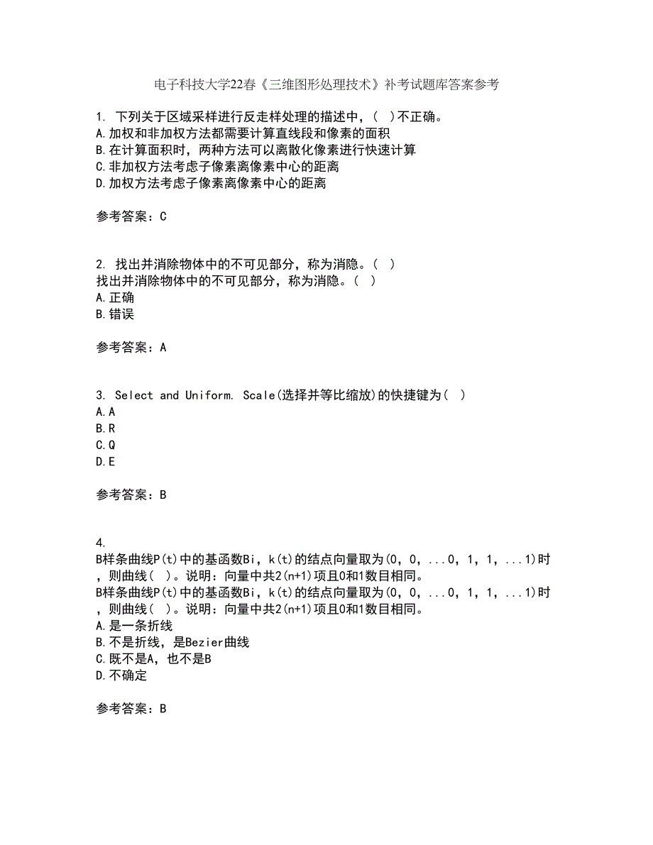 电子科技大学22春《三维图形处理技术》补考试题库答案参考9_第1页