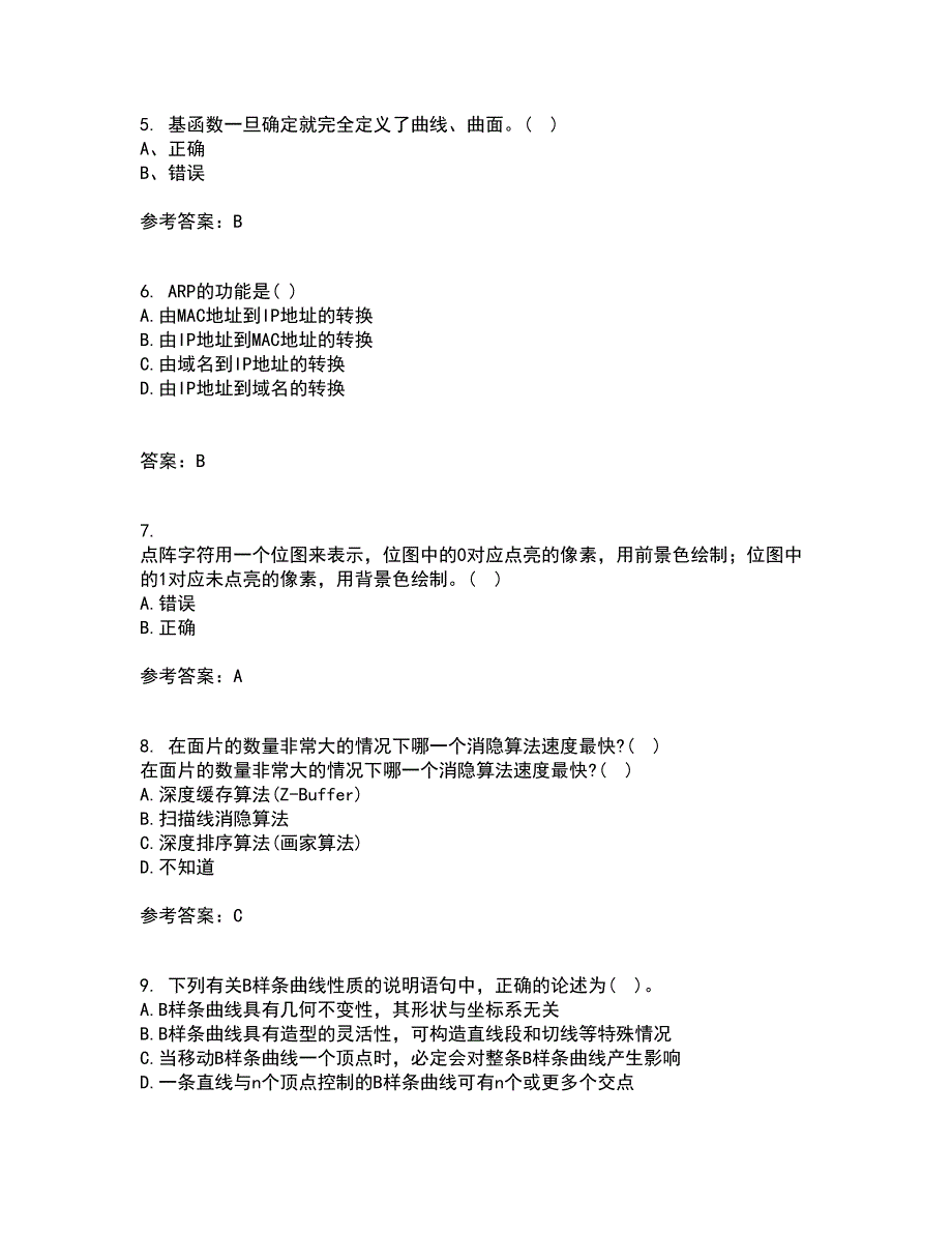 电子科技大学22春《三维图形处理技术》补考试题库答案参考9_第2页