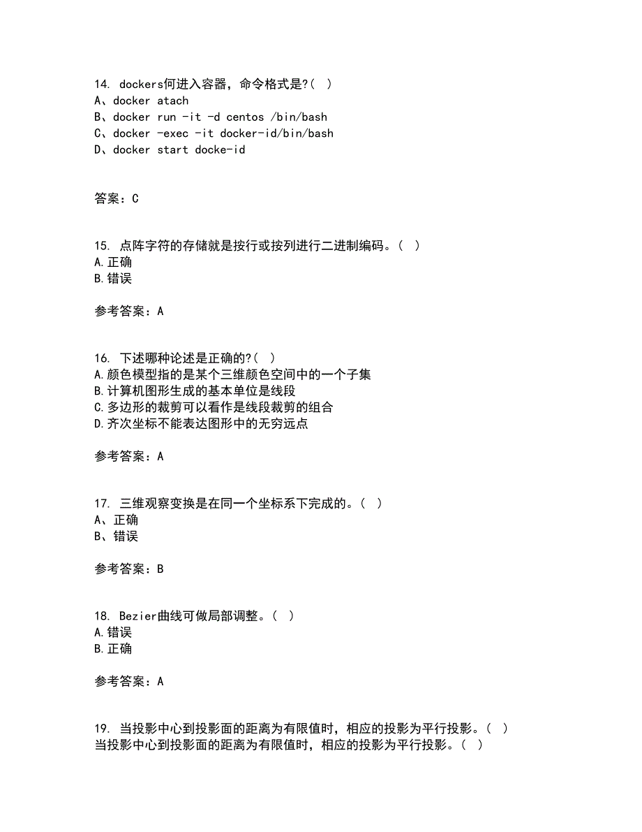 电子科技大学22春《三维图形处理技术》补考试题库答案参考9_第4页