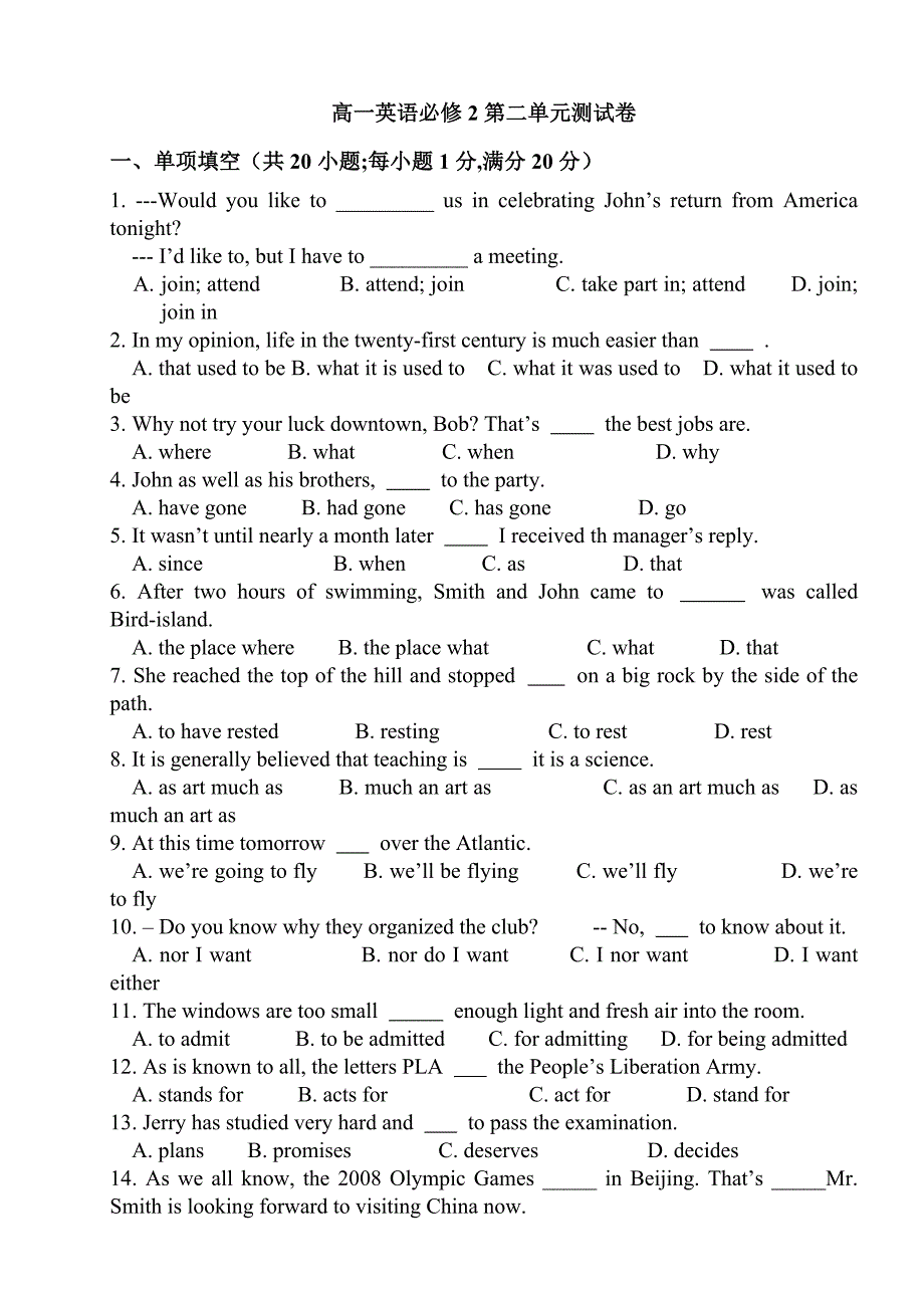 高一英语必修2第二单元测试卷.doc_第1页