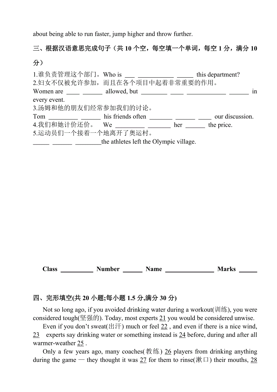 高一英语必修2第二单元测试卷.doc_第3页