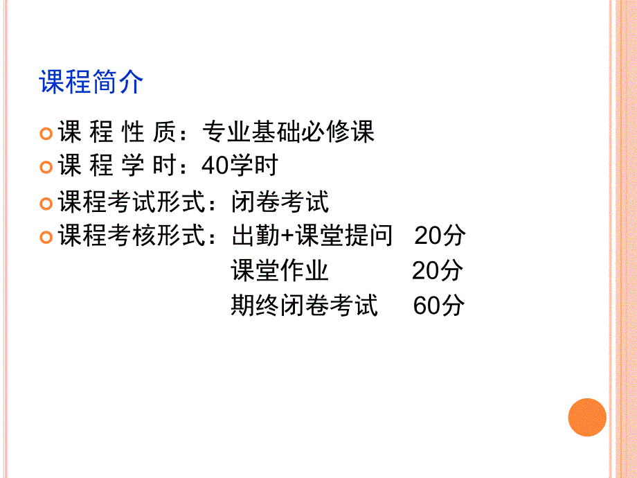 管理信息系统陈太博管理信息系统00陈太博_第3页