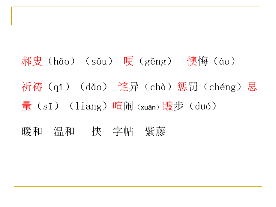 《最后一课》_第3页