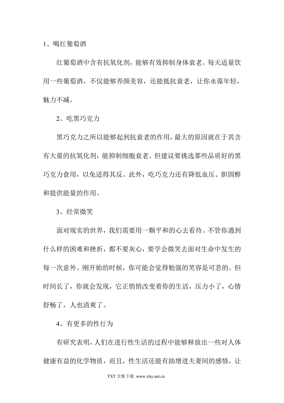 10种有趣生活方式让你年轻无极限_第1页