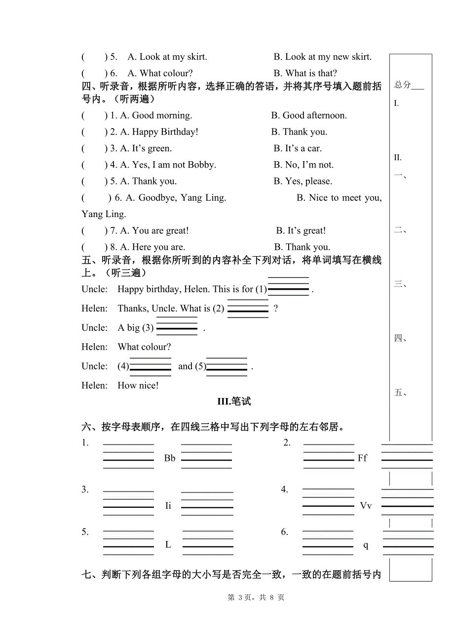 2019~2020扬州市育才小学三年级英语上册期末试卷及听力原稿_第3页