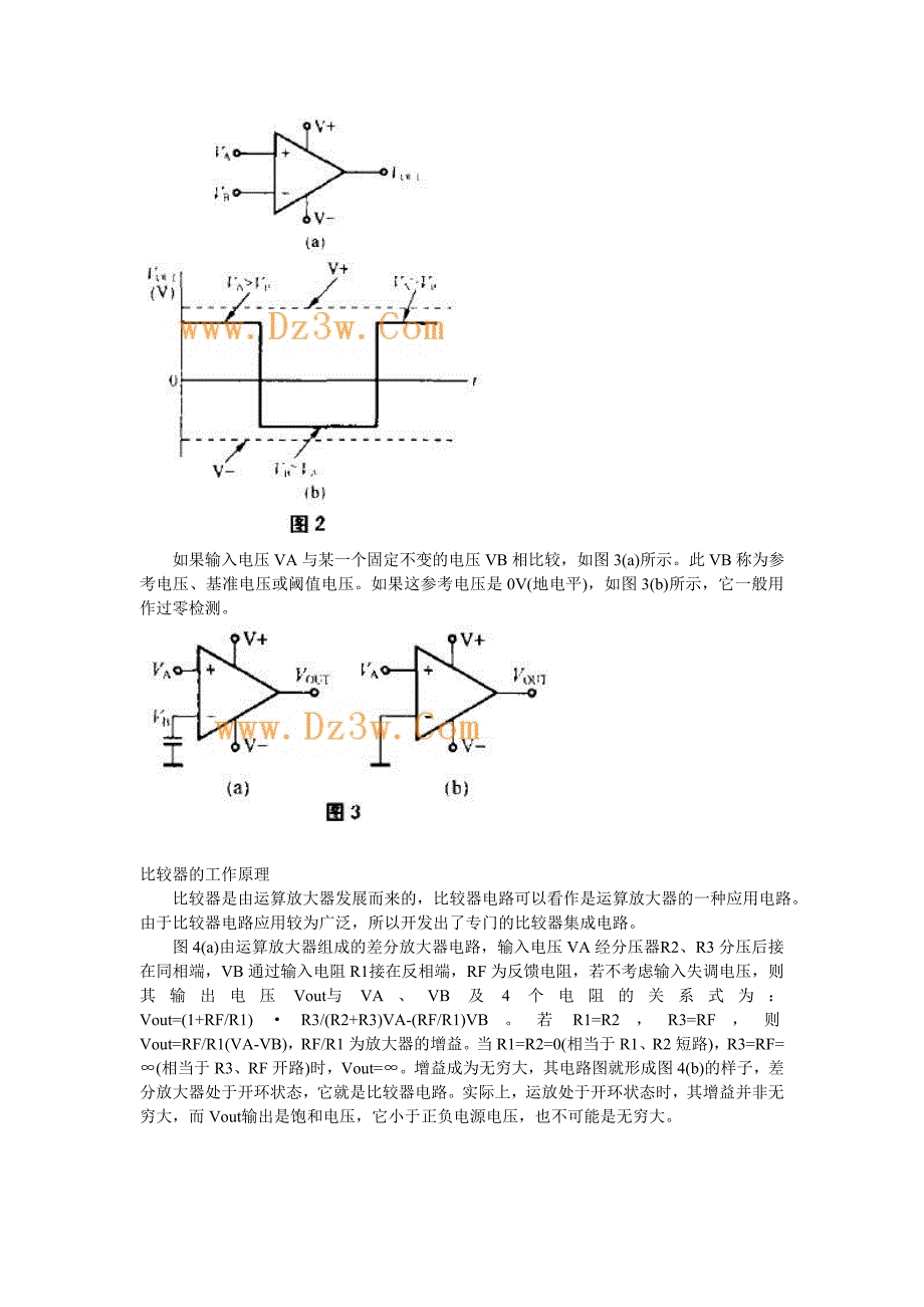 比较器和运放的区别_第2页