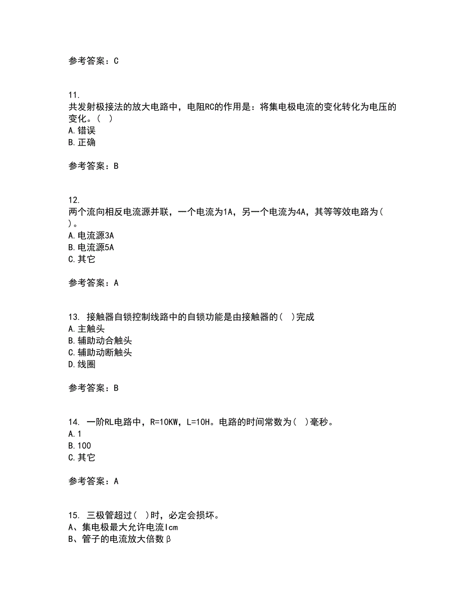 东北大学21春《电工学》离线作业一辅导答案76_第3页