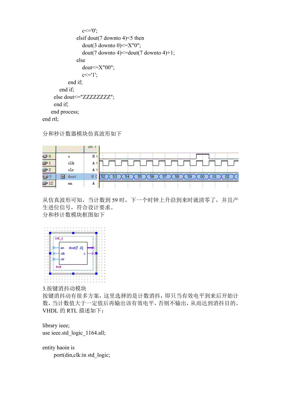 EDA电子钟多功能数字时钟课程设计（含代码）_第4页