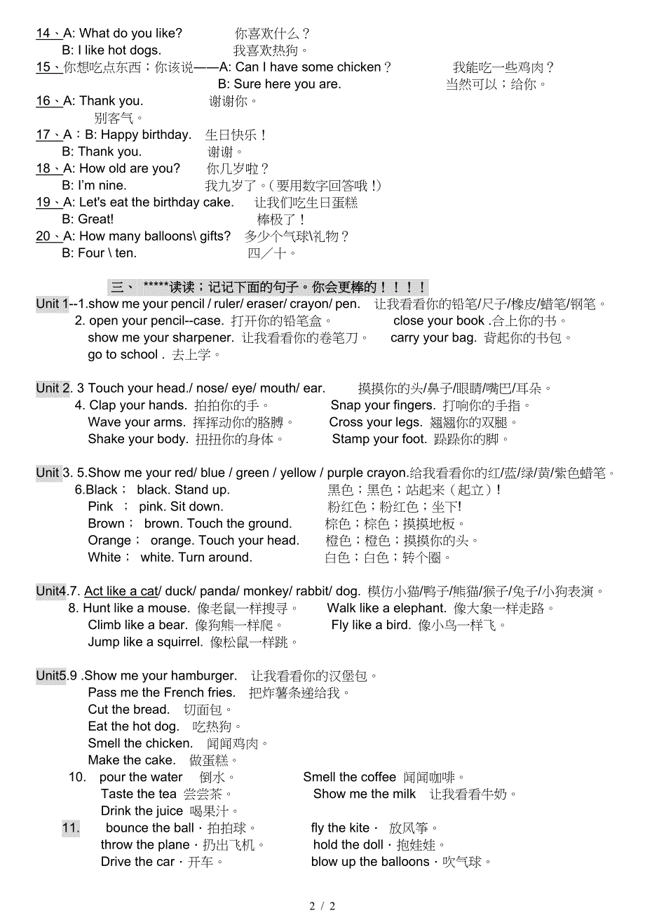 pep小学英语三年级上册-知识点归纳--期末总复习资料.doc_第2页