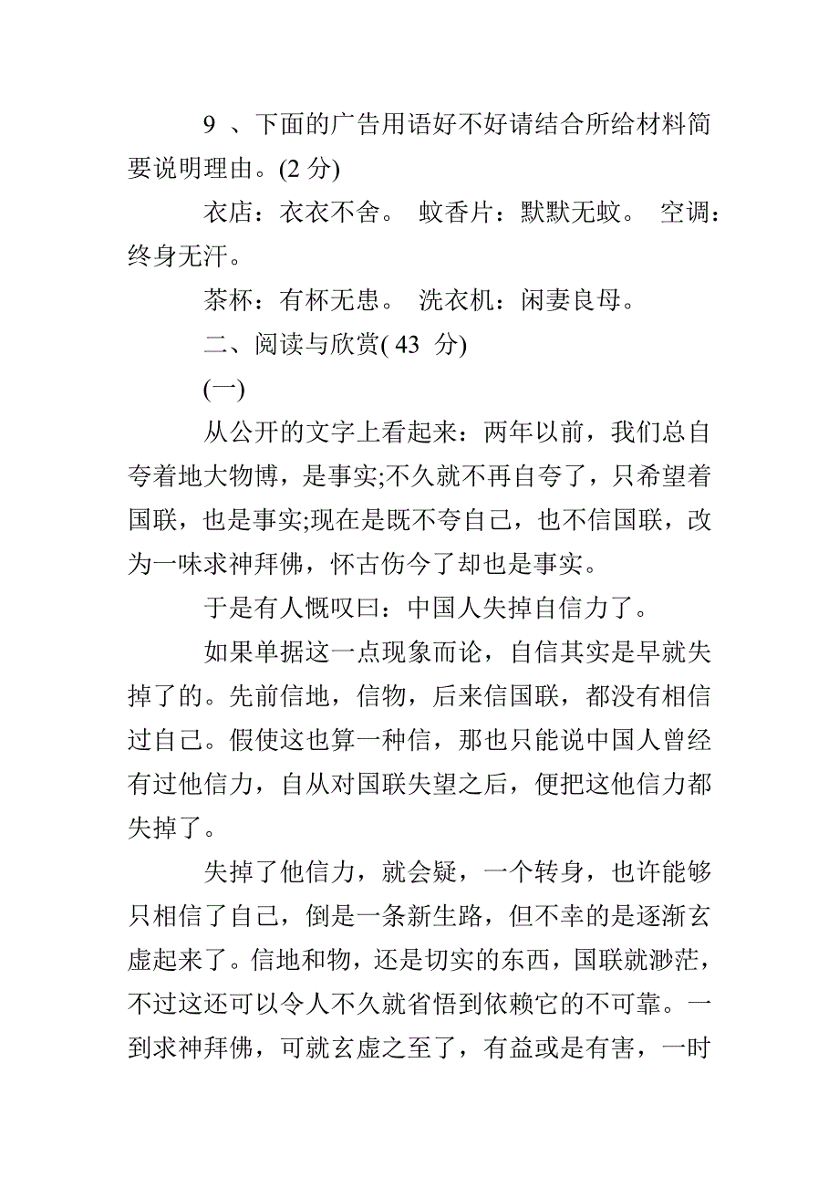 黔西南州中考语文试题_第4页