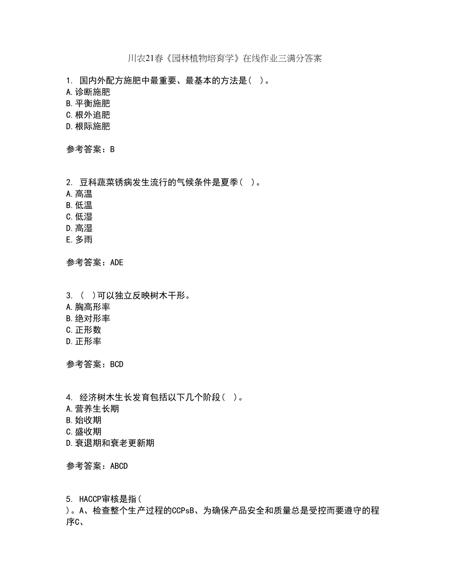 川农21春《园林植物培育学》在线作业三满分答案92_第1页