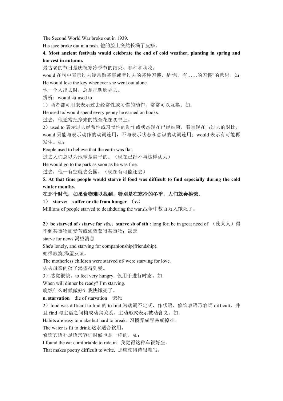 必修3全套教案(54页).doc_第5页