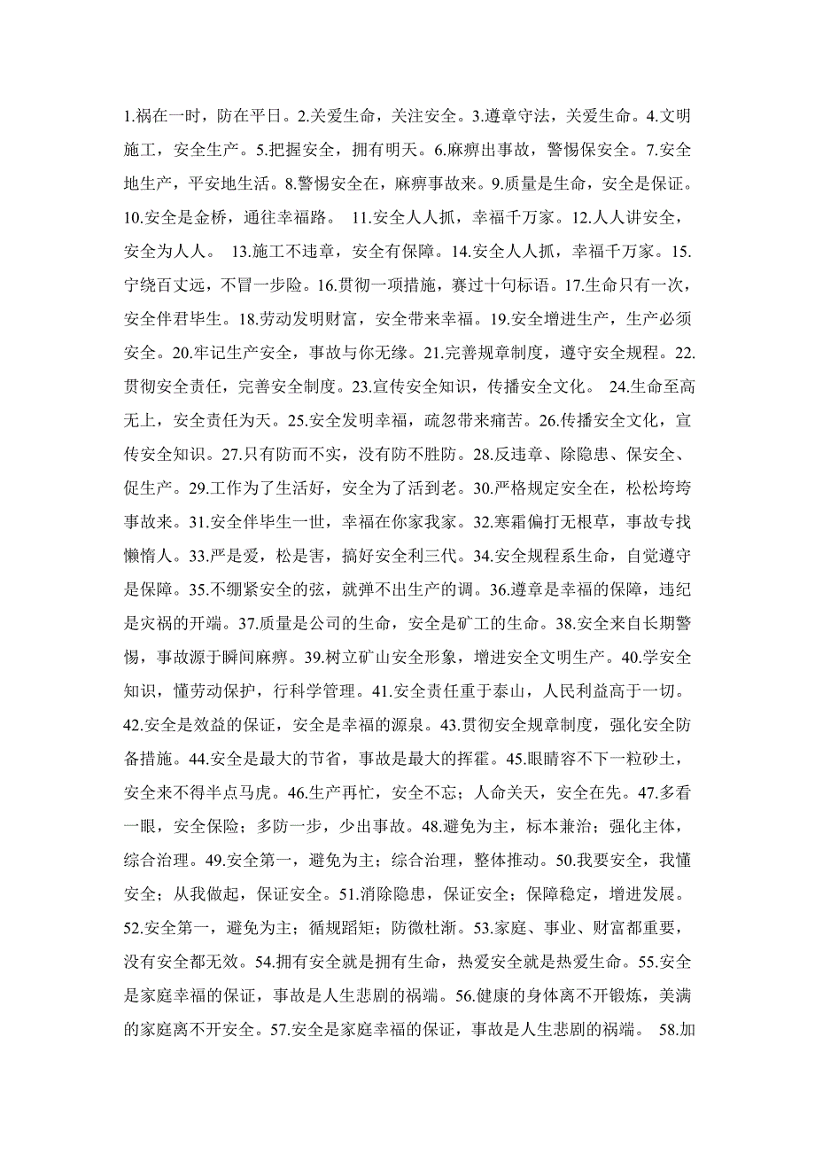煤矿最全宣传标语_第1页