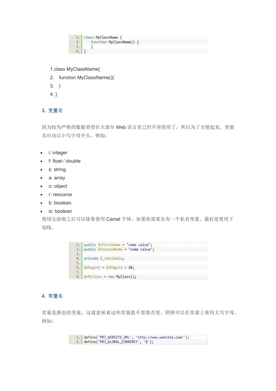 不可小觑的Web开发编码规范_第2页