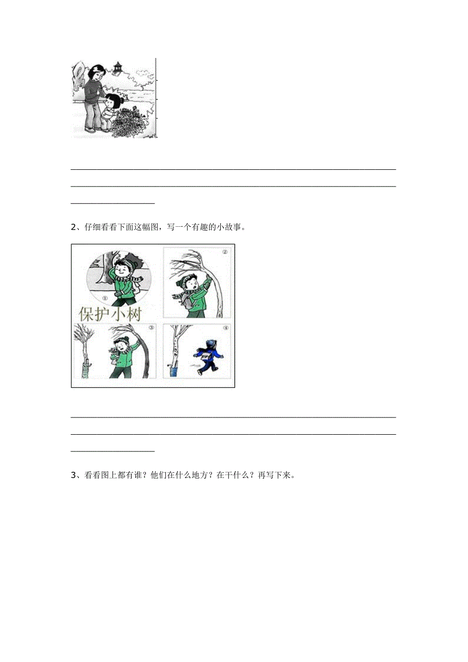 一年级看图说话图片.doc_第4页