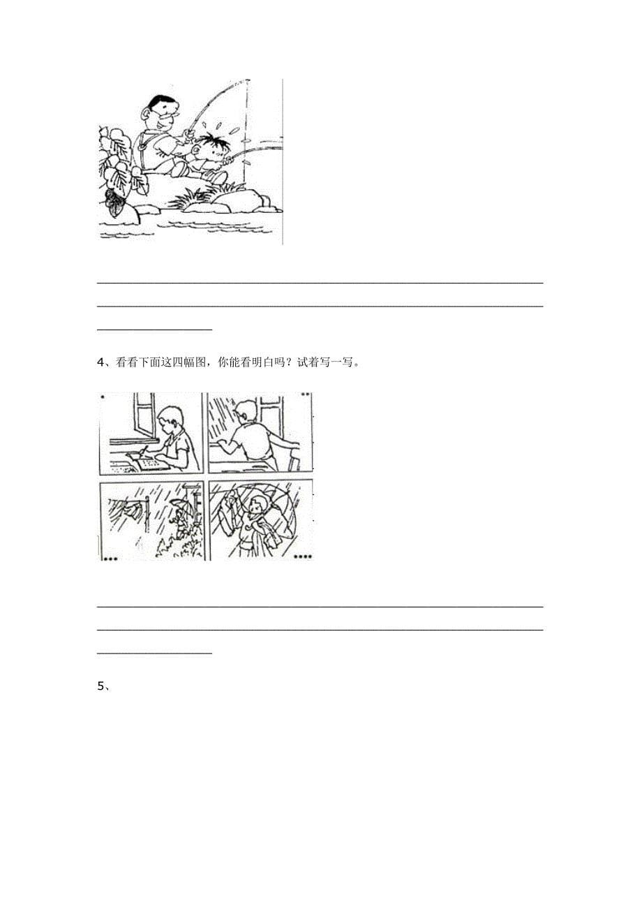 一年级看图说话图片.doc_第5页