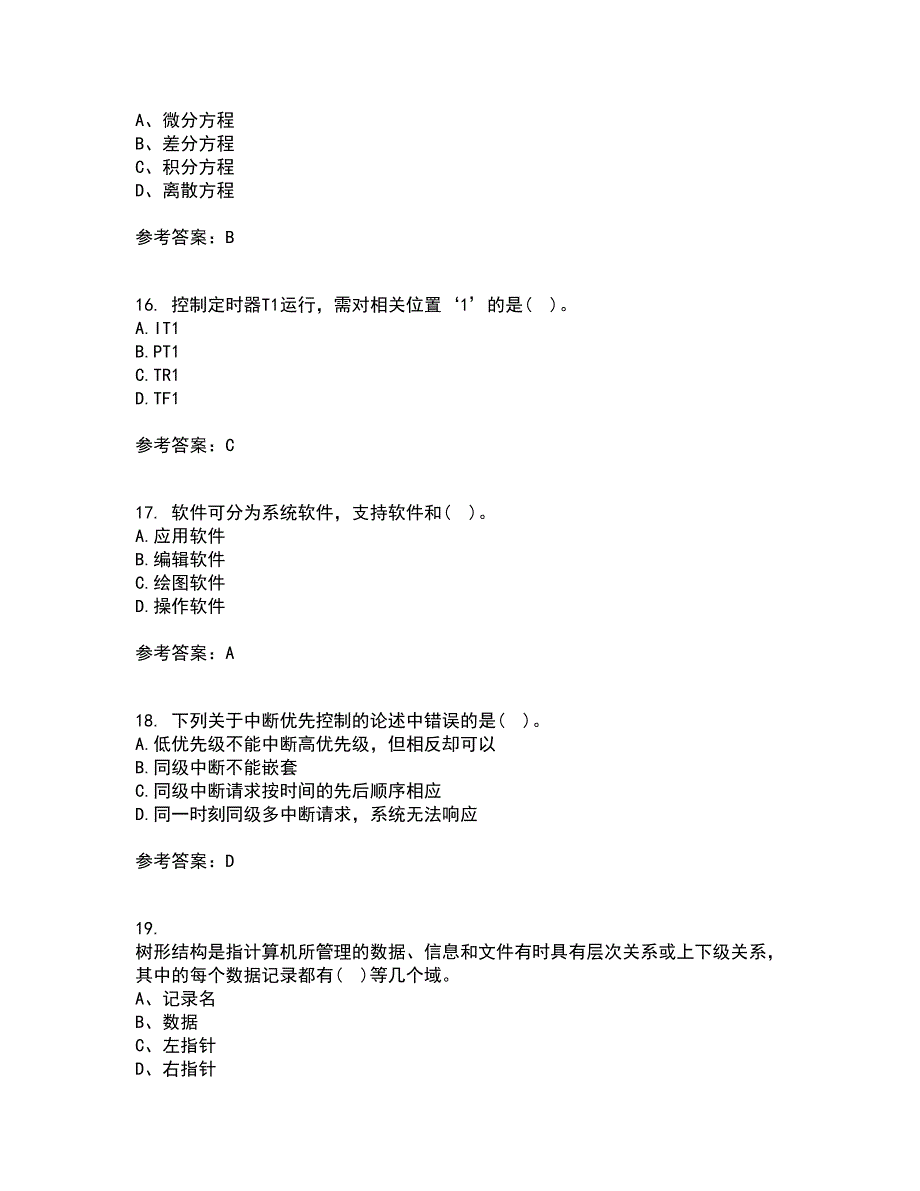 吉林大学21春《计算机控制系统》在线作业二满分答案52_第4页