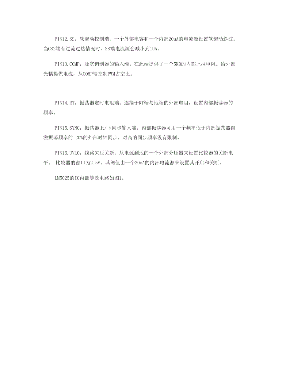 LM5026方案设计可以用到的东西_第3页