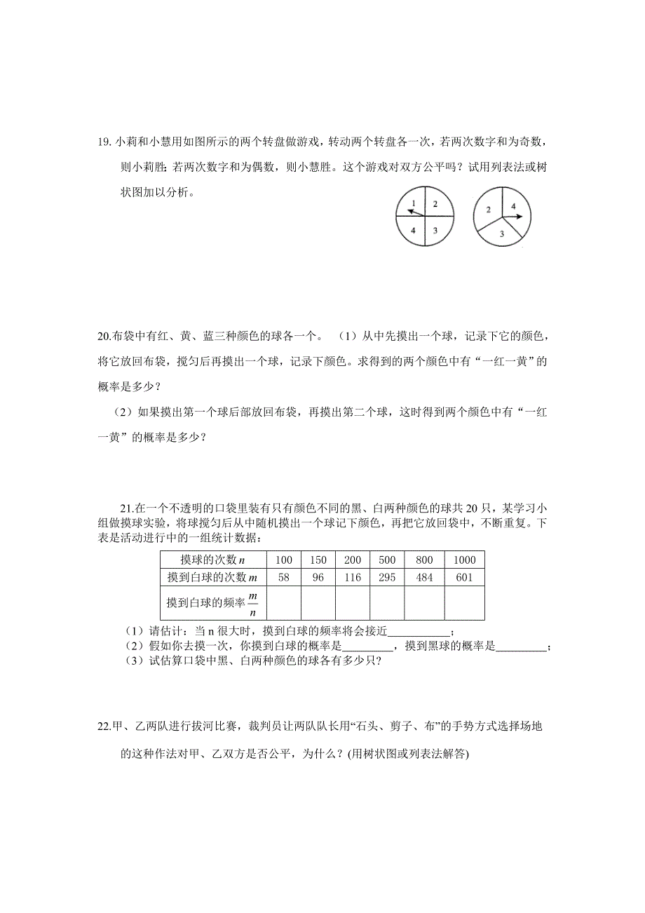 概率综合练习题_第3页