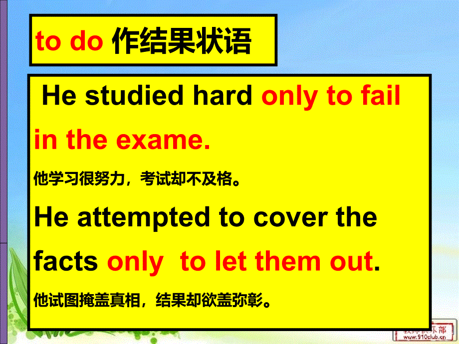 to do与doing作结果状语的区别教学提纲_第2页