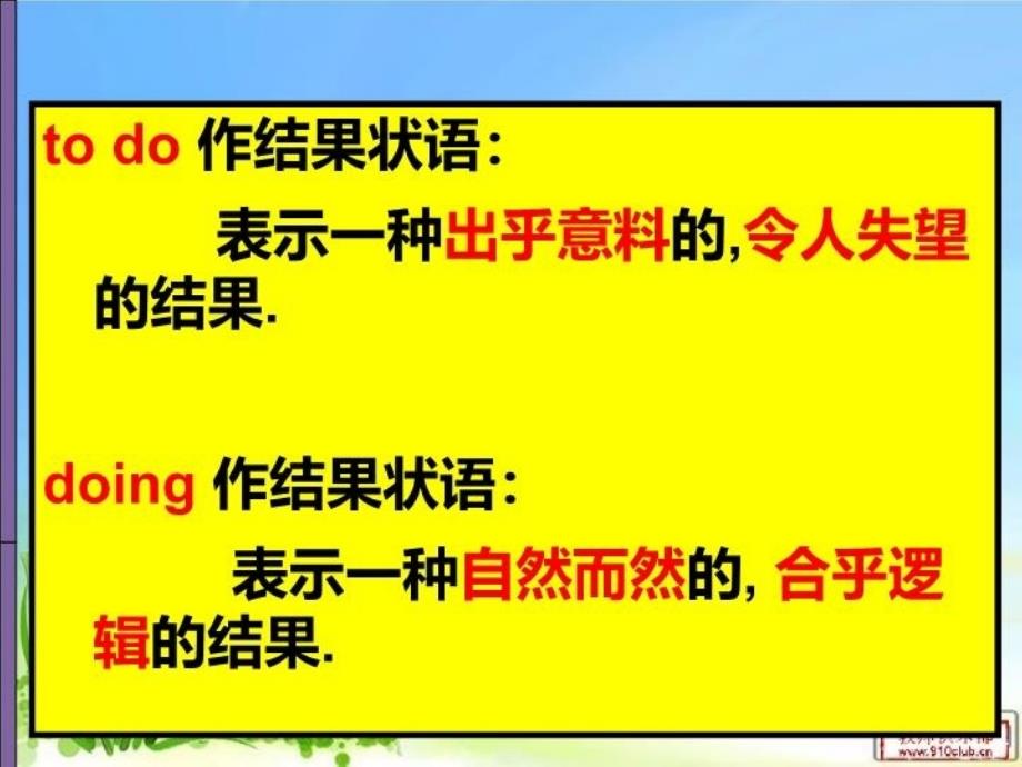 to do与doing作结果状语的区别教学提纲_第4页