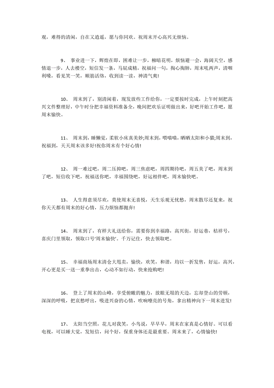 [关于周末的句子大全]关于周末的句子关于周末放假休息的朋友圈经典句子合集_第2页