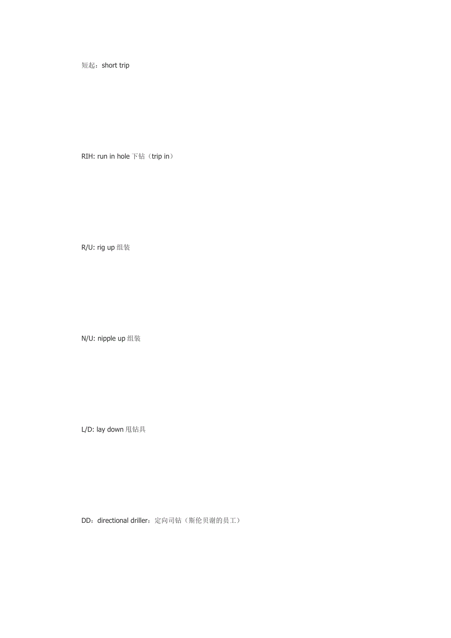 石油钻井英语缩写及词汇.doc_第2页