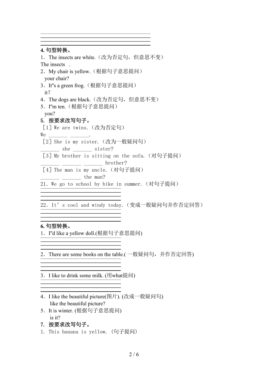 三年级沪教版英语下学期按要求写句子考前专项练习_第2页