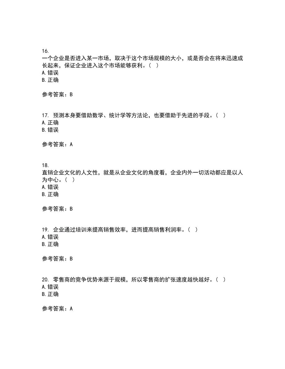 北京理工大学21春《销售管理》离线作业2参考答案24_第4页