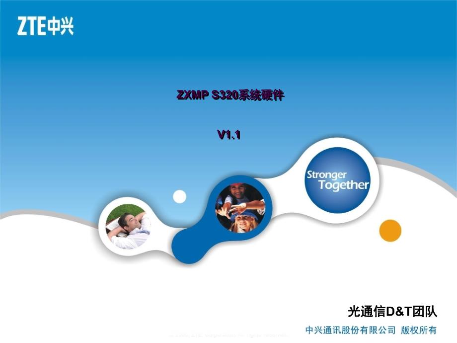 06ZXMPS320系统硬件ppt课件_第1页