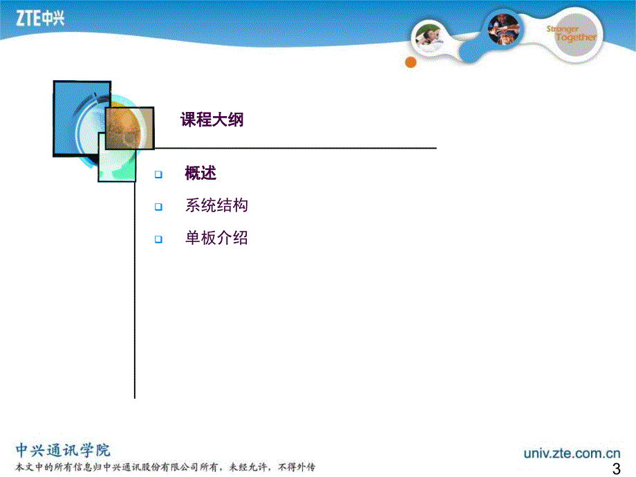 06ZXMPS320系统硬件ppt课件_第3页