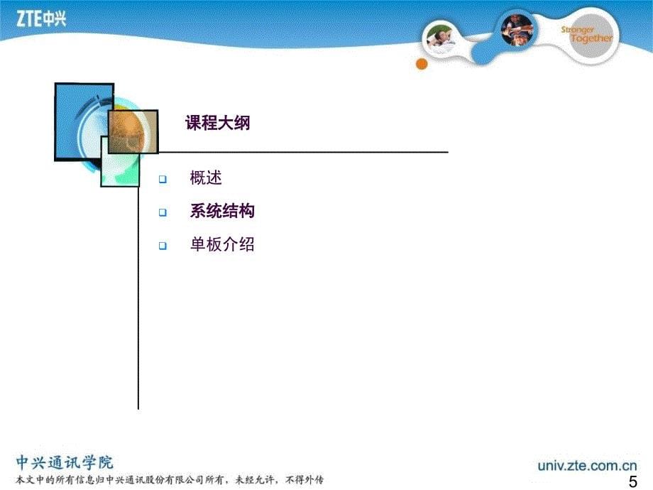 06ZXMPS320系统硬件ppt课件_第5页