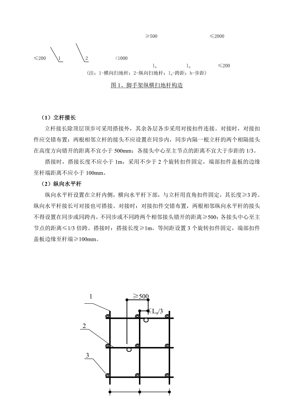 重力式U型桥台施工方案.docx_第3页