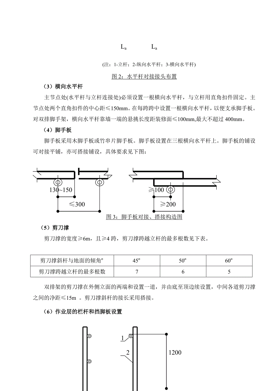 重力式U型桥台施工方案.docx_第4页