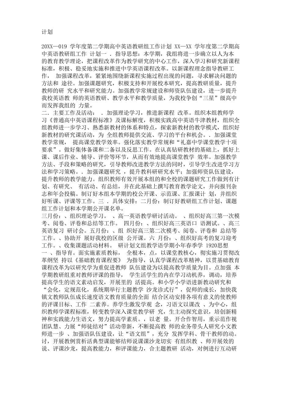 电信员工的职业生涯规划精选_第5页