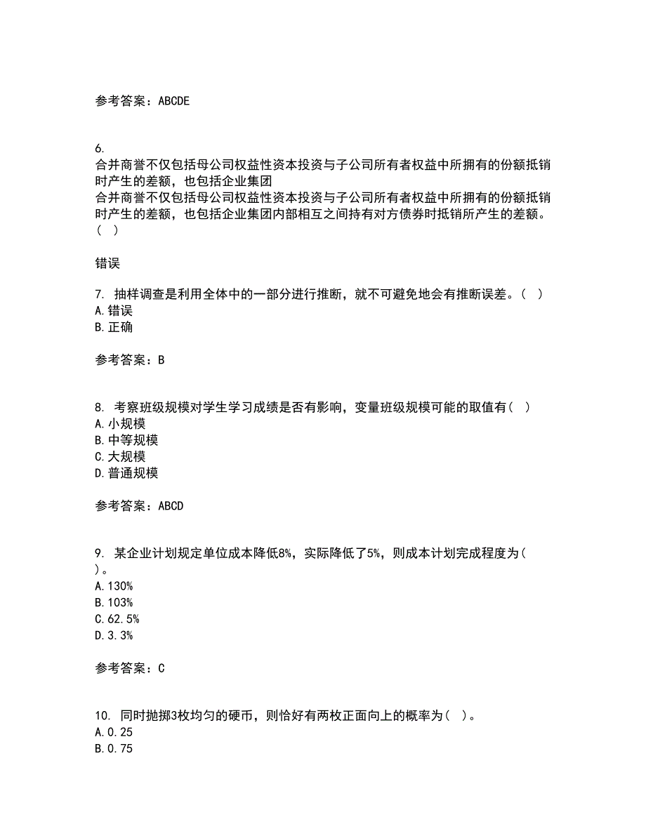 东北大学21春《应用统计》在线作业三满分答案75_第2页