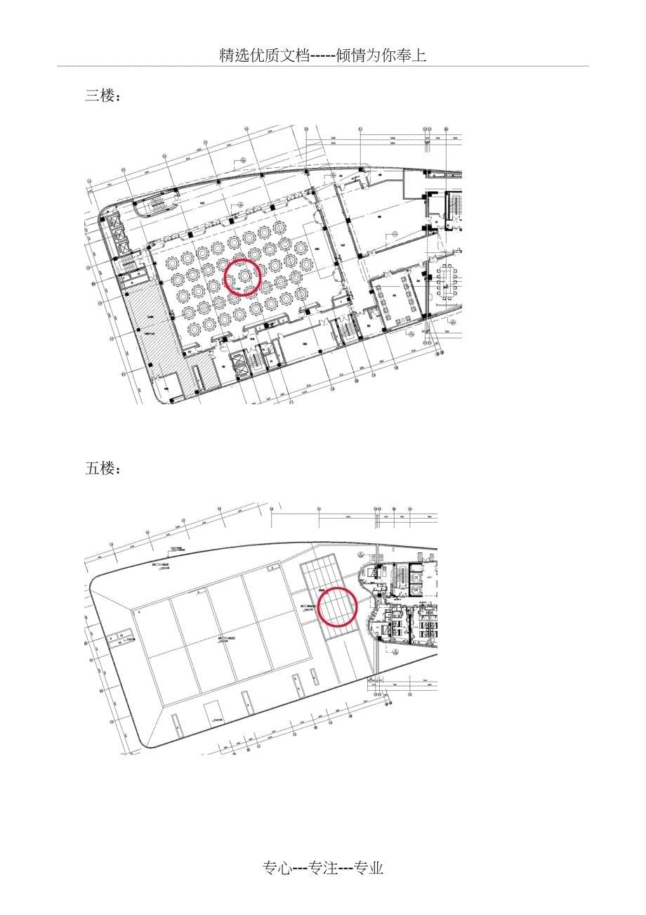 落地式满堂脚手架搭设专项方案_第5页