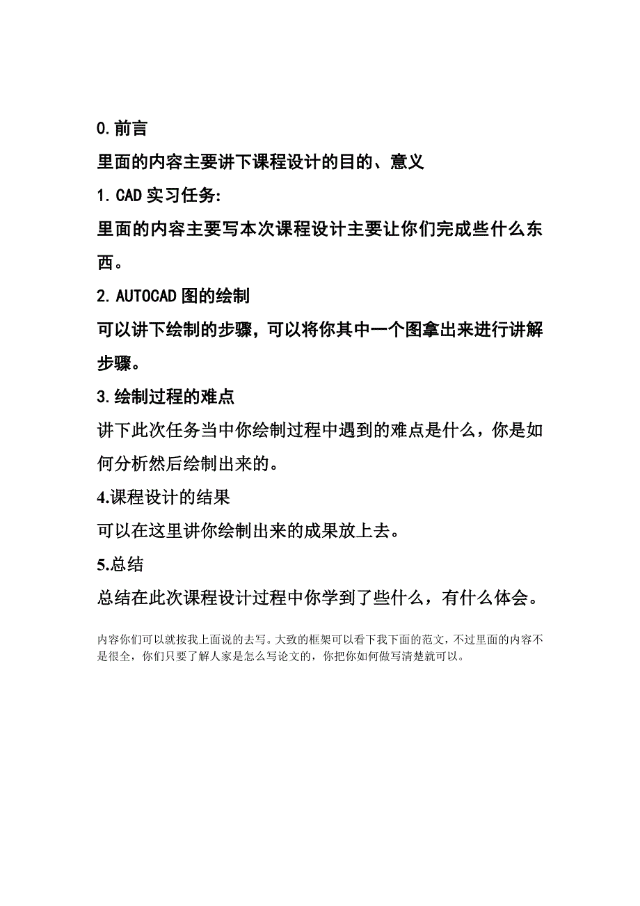 工程制图与CAD课程设计报告_第1页