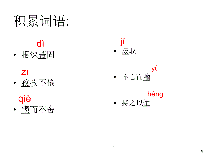 事物的正确答案不止一个93650_第4页