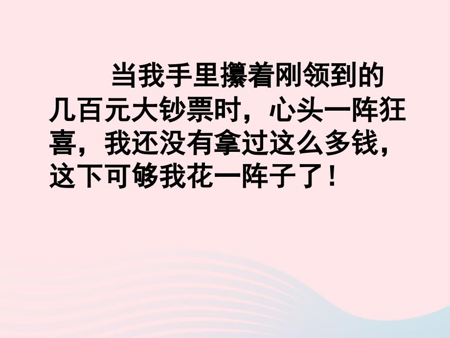 九年级语文上册作文初中作文考场作文课件苏教版_第4页