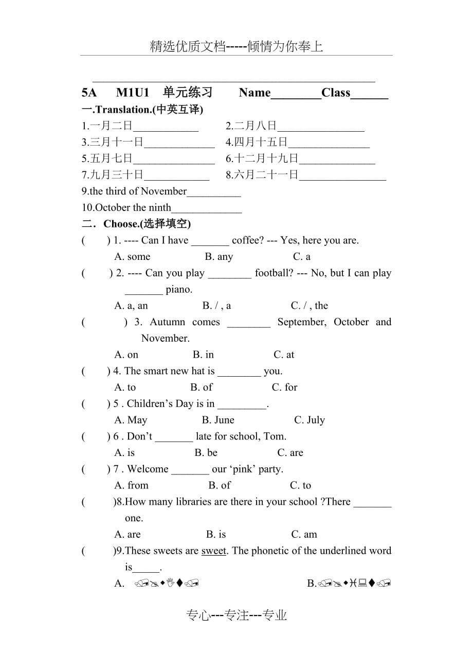 牛津上海英语-----五上试卷(共65页)_第5页