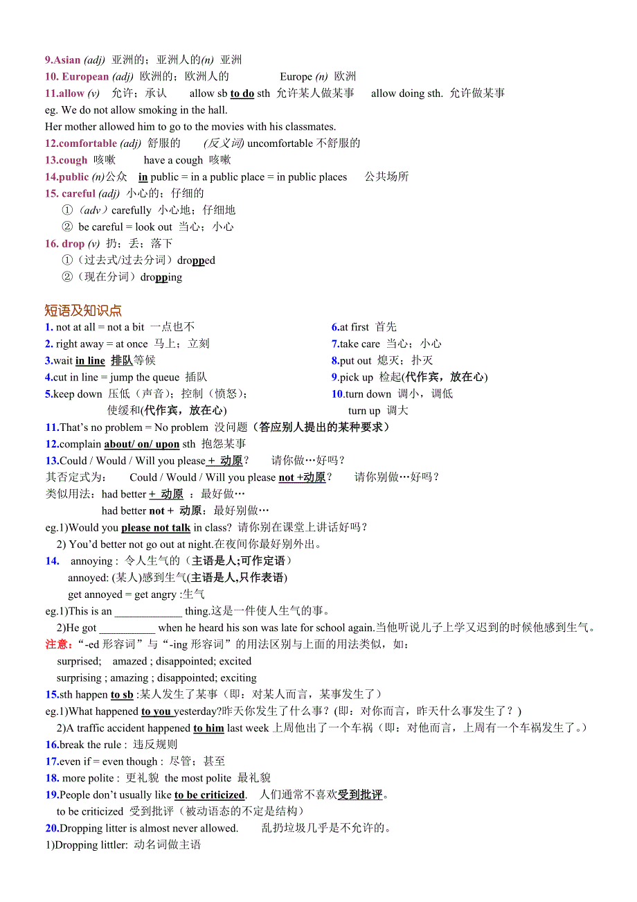 八年级下册第七单元复习综合_第3页