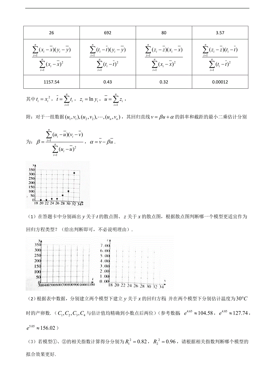 湖南省三湘名校教育联盟高三第三次大联考理科数学试题_第4页