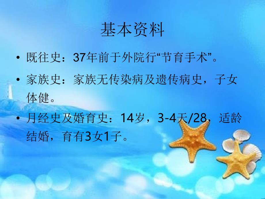 急性膀胱炎病人的护理课件.ppt_第4页