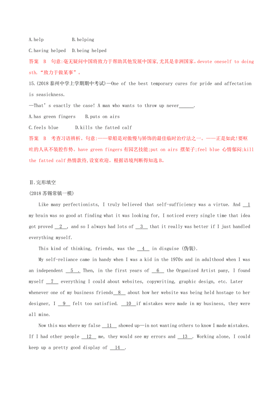 江苏专用2022年高考英语大一轮复习Module1Unit1Schoollife题型组合训练_第4页