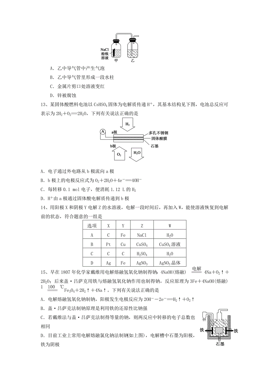 2022年高二化学4月月考试题(II)_第3页